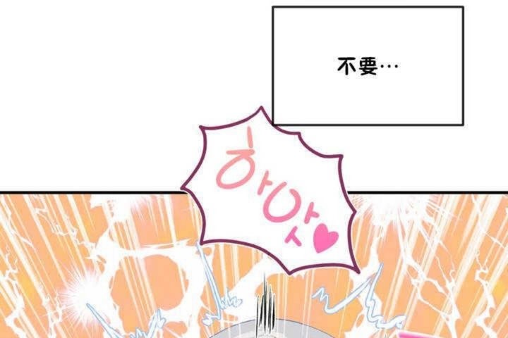 《男公關與富家女》漫画 第11話
