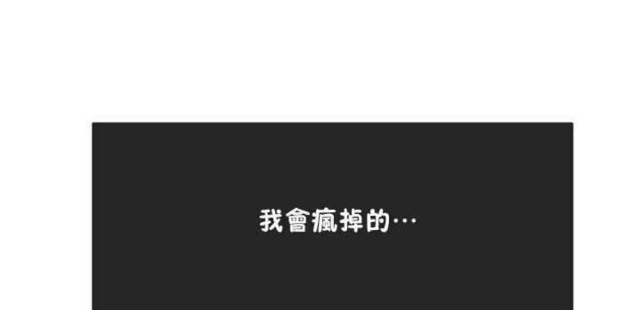 《男公關與富家女》漫画 第11話