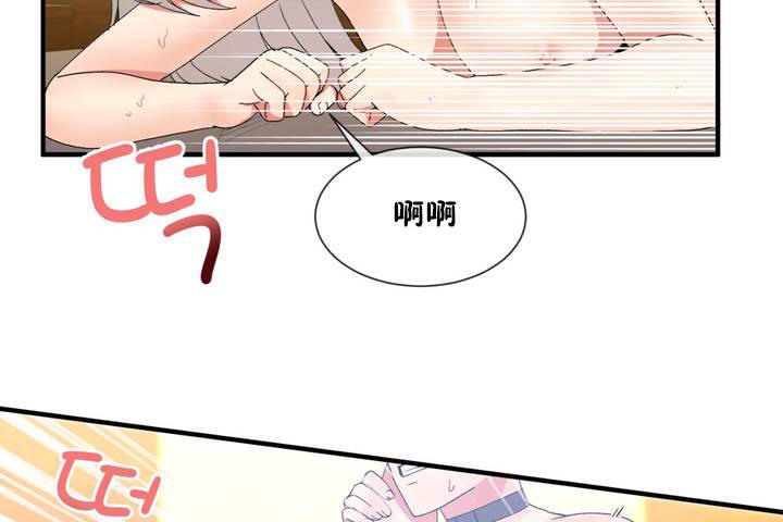 《男公關與富家女》漫画 第12話