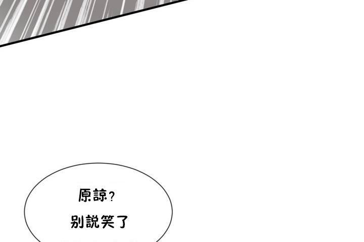 《男公關與富家女》漫画 第12話