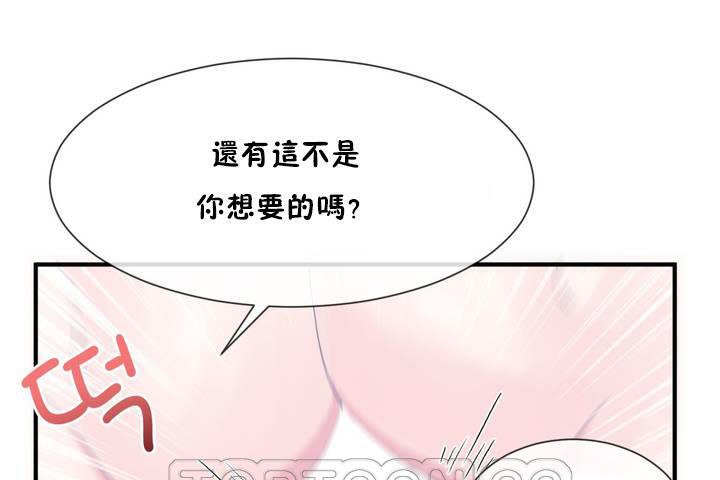 《男公關與富家女》漫画 第12話