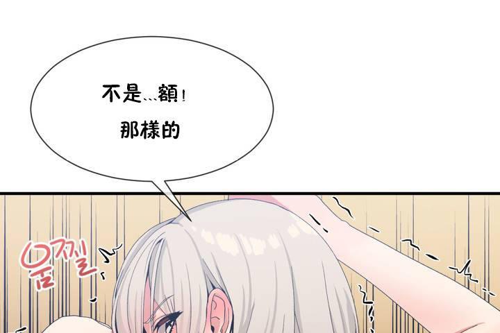 《男公關與富家女》漫画 第12話