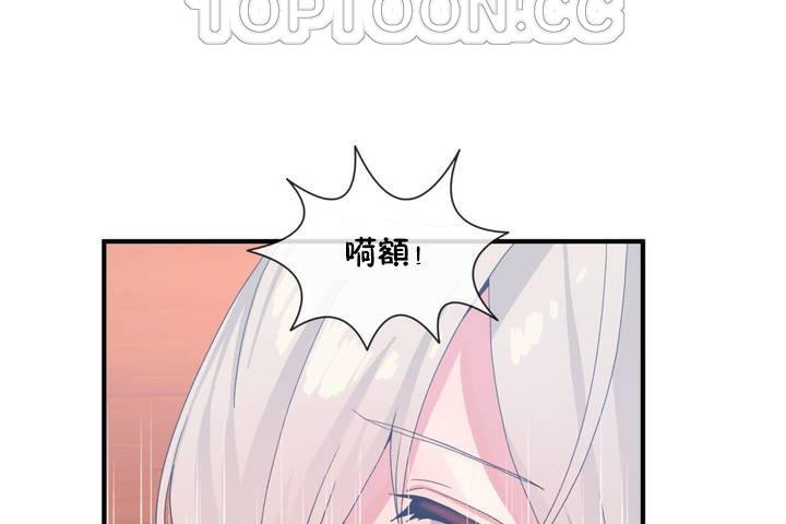 《男公關與富家女》漫画 第12話