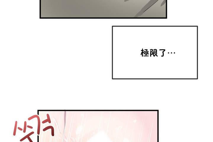 《男公關與富家女》漫画 第12話
