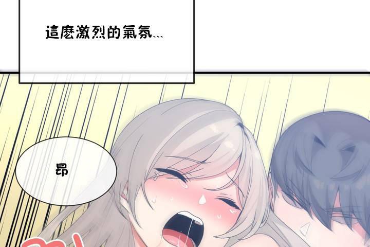 《男公關與富家女》漫画 第12話