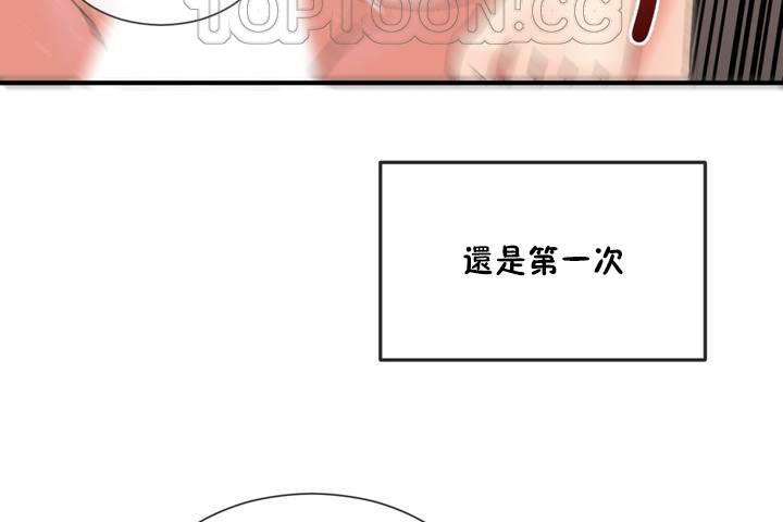 《男公關與富家女》漫画 第12話