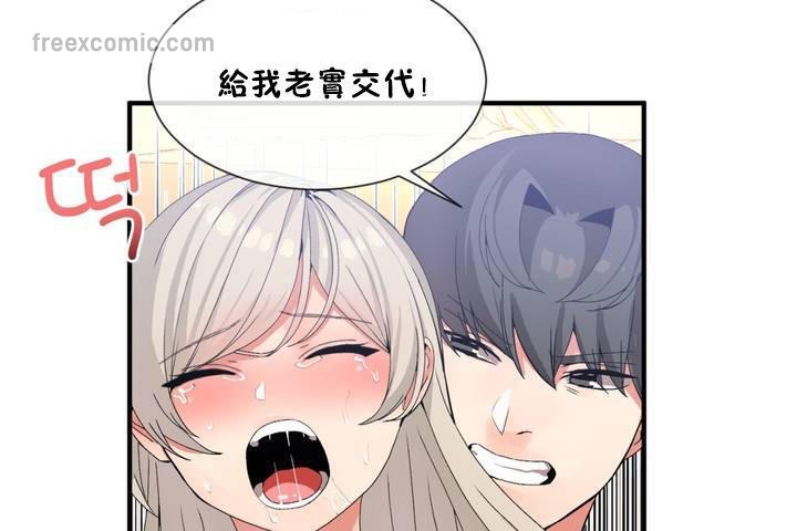 《男公關與富家女》漫画 第12話