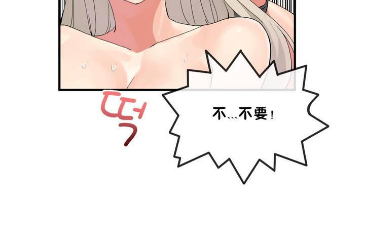 《男公關與富家女》漫画 第12話