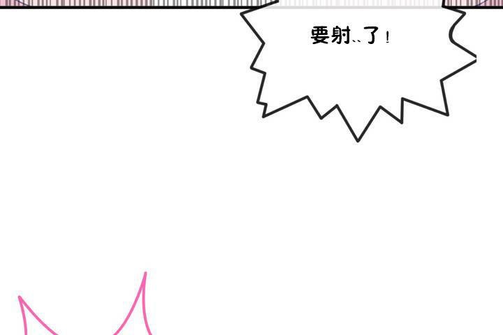 《男公關與富家女》漫画 第12話