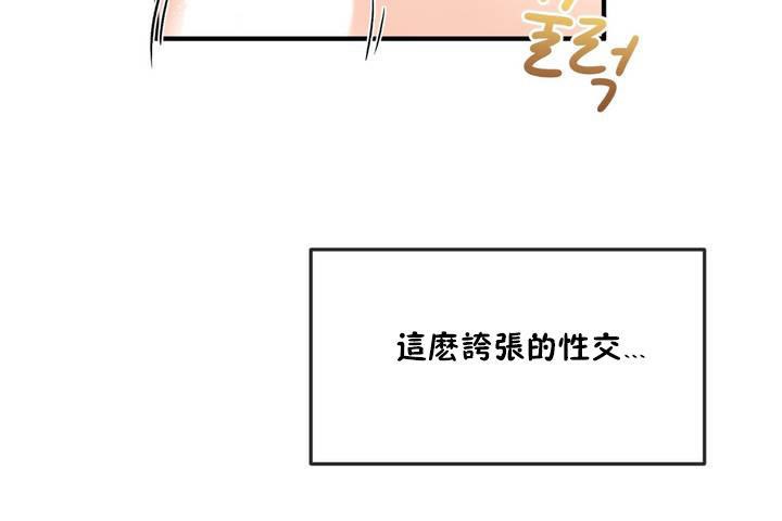《男公關與富家女》漫画 第12話