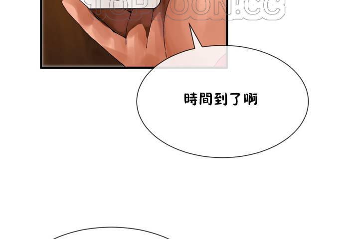 《男公關與富家女》漫画 第12話