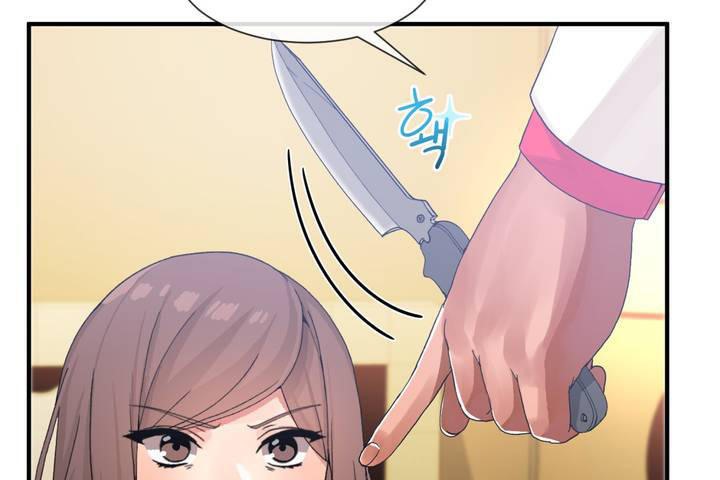 《男公關與富家女》漫画 第12話