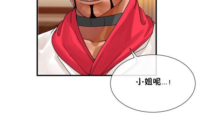 《男公關與富家女》漫画 第12話