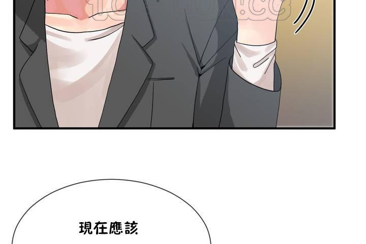 《男公關與富家女》漫画 第12話