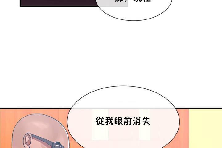 《男公關與富家女》漫画 第12話