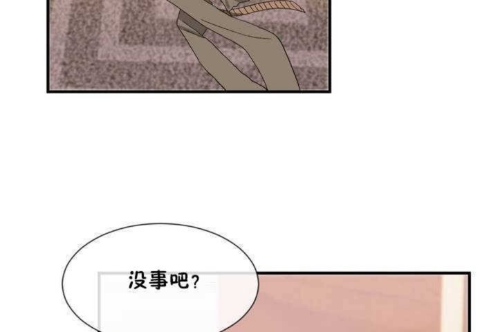 《男公關與富家女》漫画 第13話