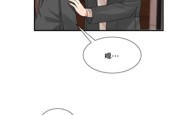 《男公關與富家女》漫画 第13話