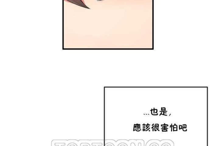 《男公關與富家女》漫画 第13話