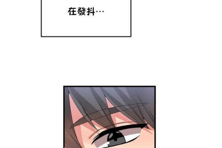 《男公關與富家女》漫画 第13話