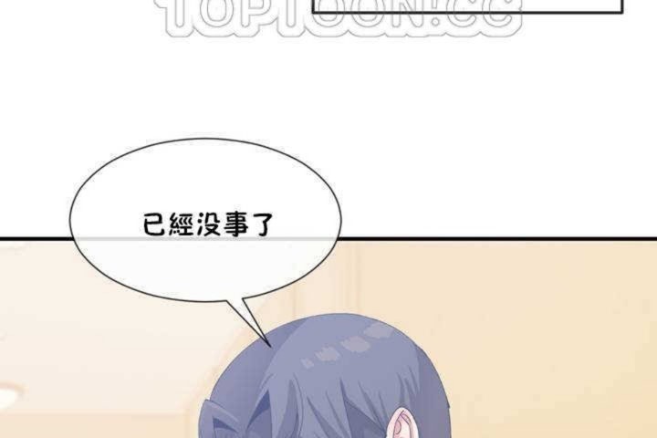 《男公關與富家女》漫画 第13話