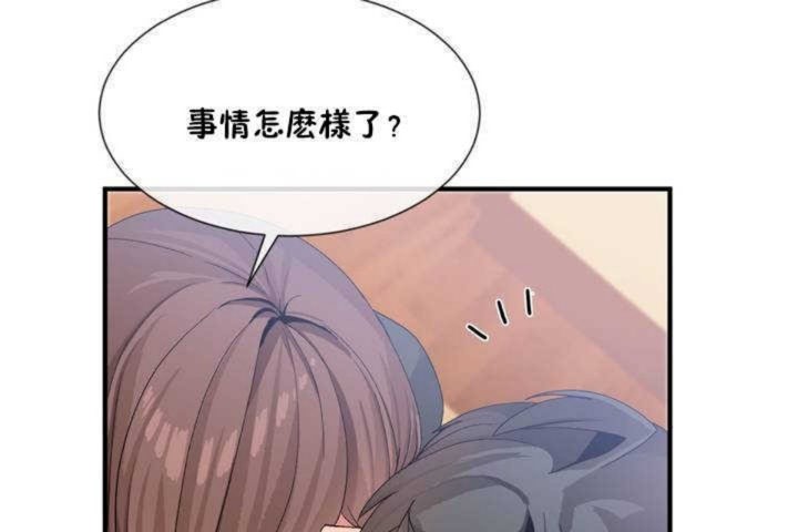 《男公關與富家女》漫画 第13話