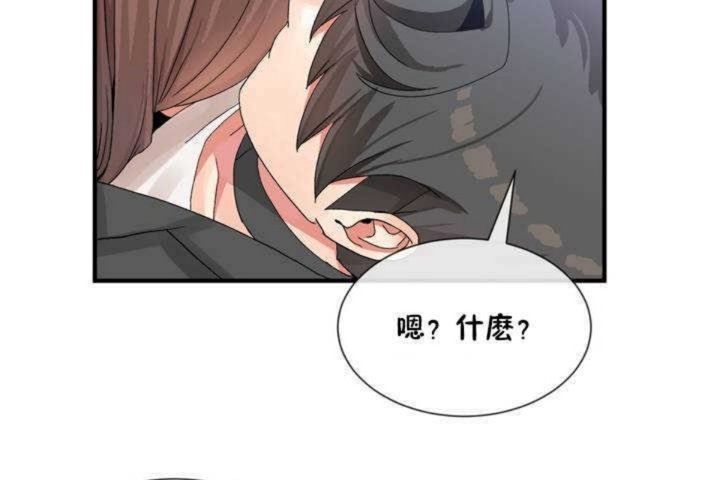 《男公關與富家女》漫画 第13話