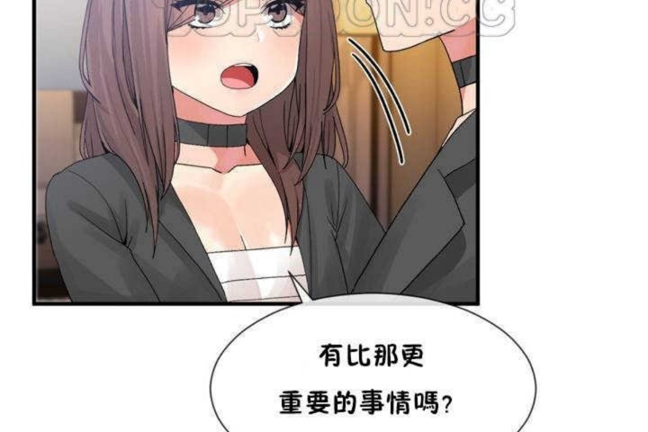 《男公關與富家女》漫画 第13話