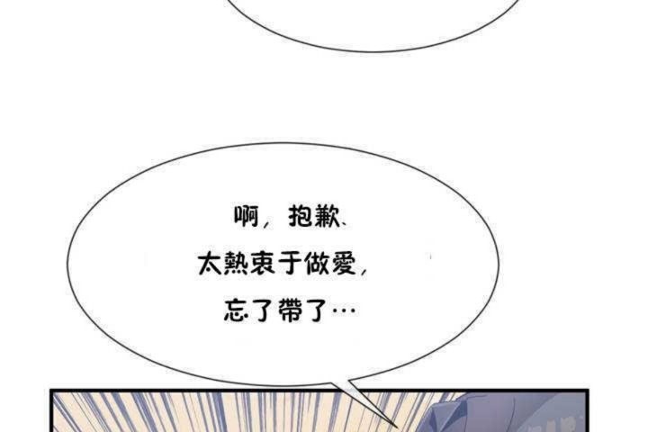 《男公關與富家女》漫画 第13話