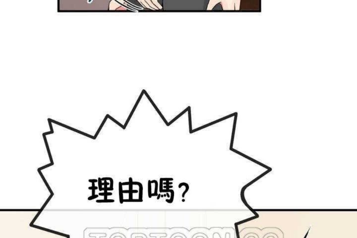 《男公關與富家女》漫画 第13話