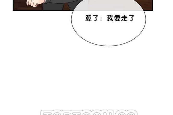 《男公關與富家女》漫画 第13話