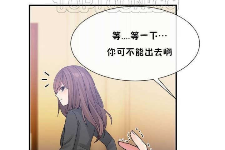 《男公關與富家女》漫画 第13話