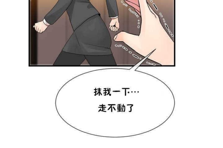 《男公關與富家女》漫画 第13話