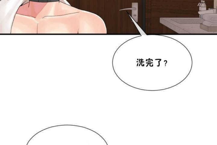 《男公關與富家女》漫画 第13話