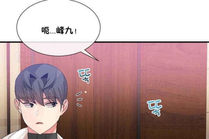 《男公關與富家女》漫画 第13話