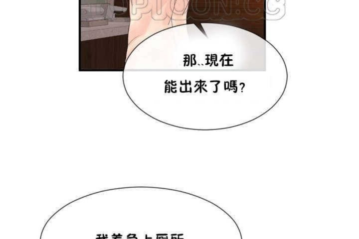 《男公關與富家女》漫画 第13話