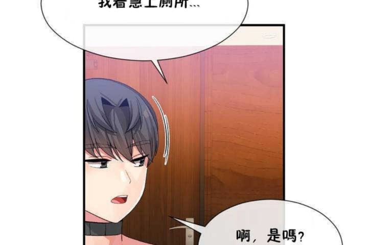 《男公關與富家女》漫画 第13話