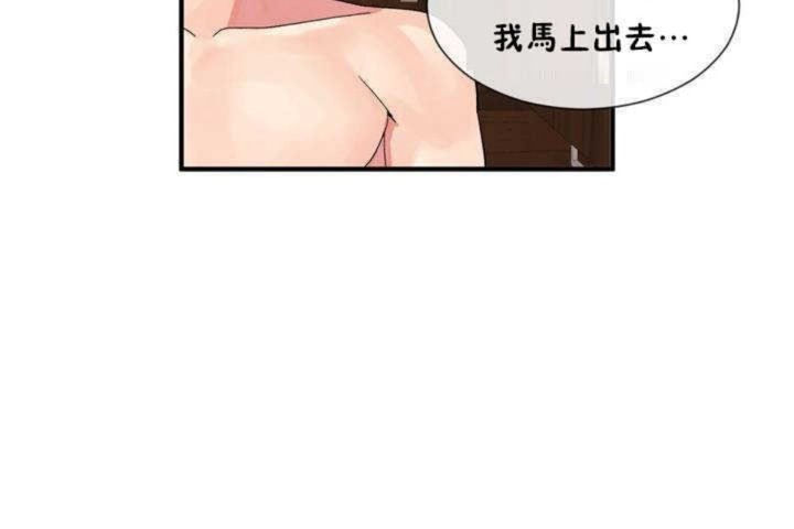 《男公關與富家女》漫画 第13話