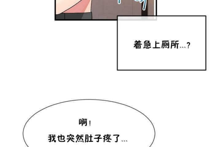 《男公關與富家女》漫画 第13話