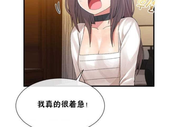 《男公關與富家女》漫画 第13話