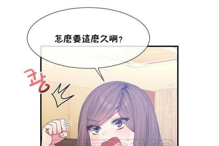 《男公關與富家女》漫画 第13話