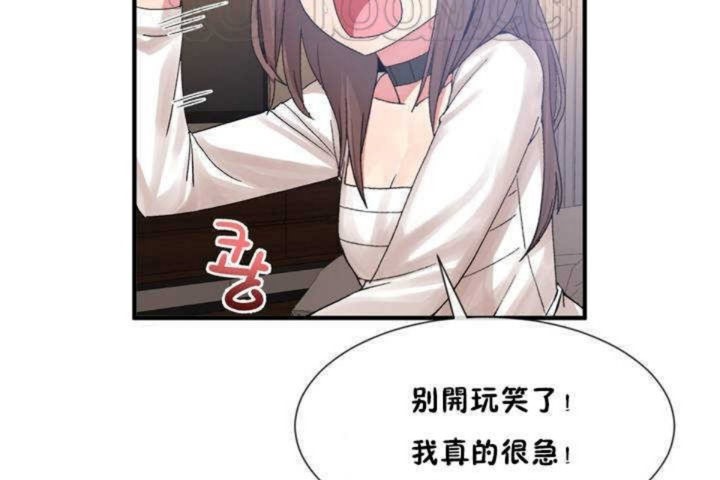 《男公關與富家女》漫画 第13話