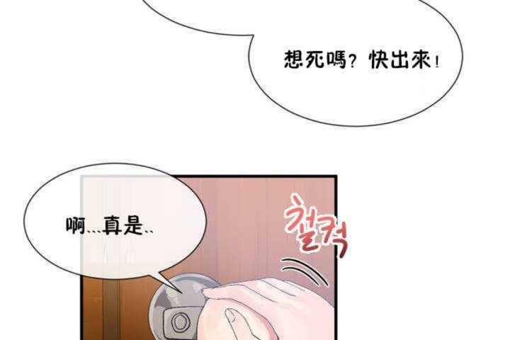 《男公關與富家女》漫画 第13話