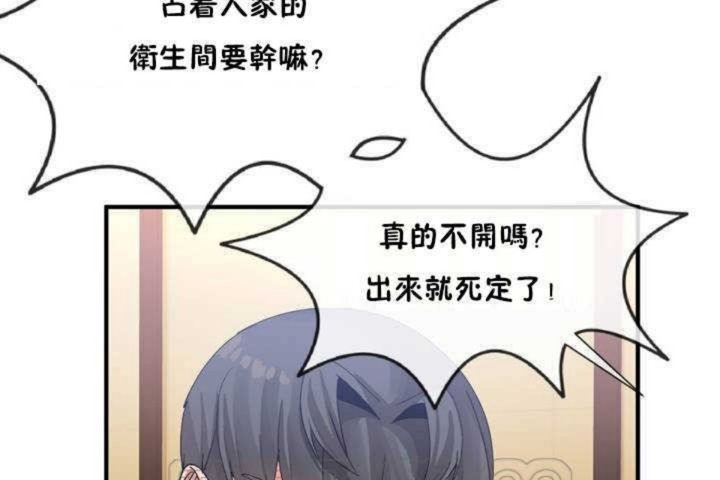 《男公關與富家女》漫画 第13話