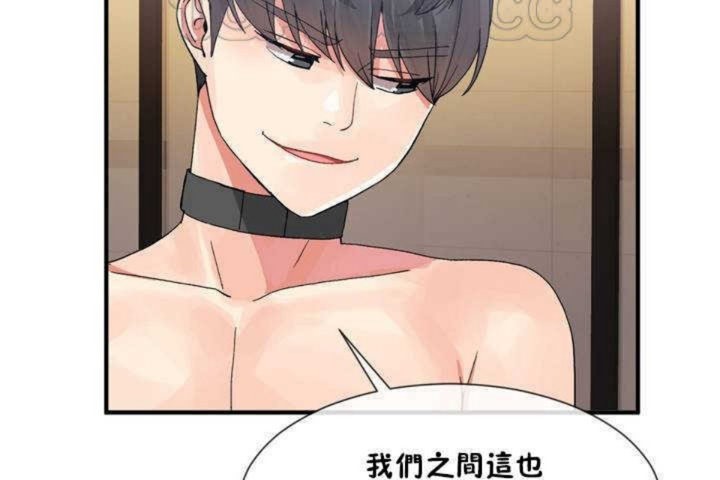 《男公關與富家女》漫画 第13話