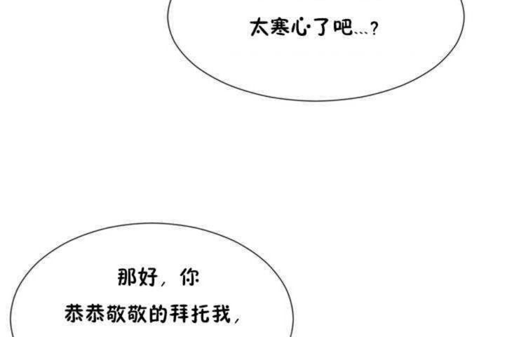 《男公關與富家女》漫画 第13話