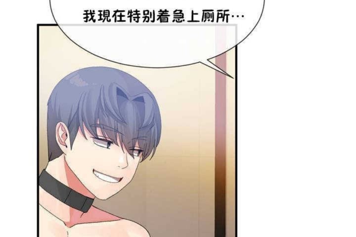 《男公關與富家女》漫画 第13話