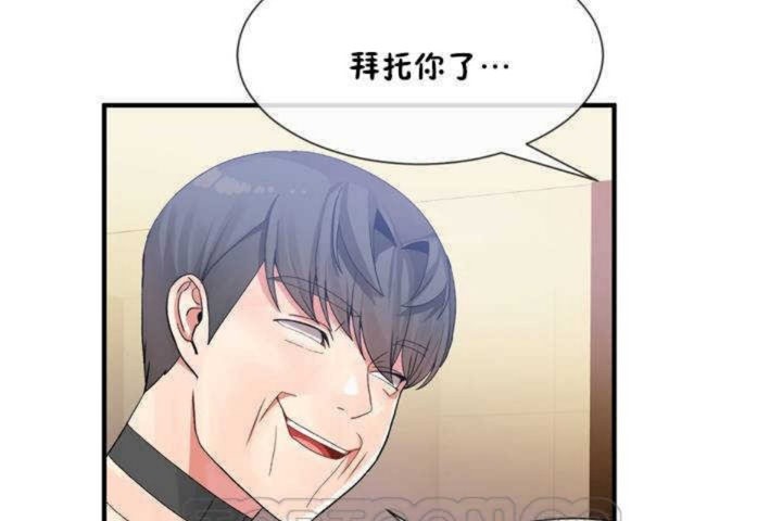 《男公關與富家女》漫画 第13話