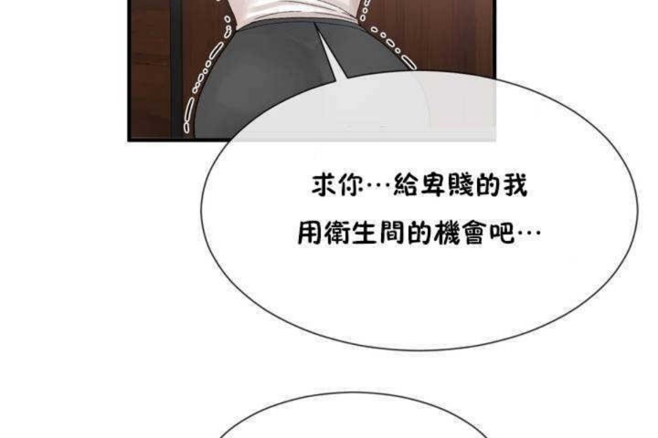 《男公關與富家女》漫画 第13話