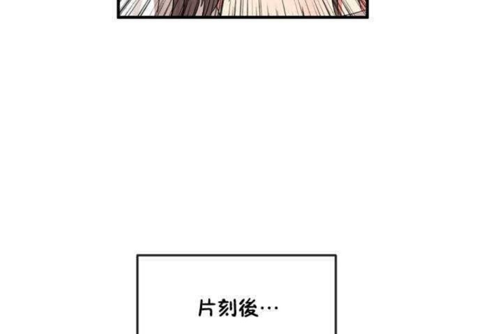 《男公關與富家女》漫画 第13話