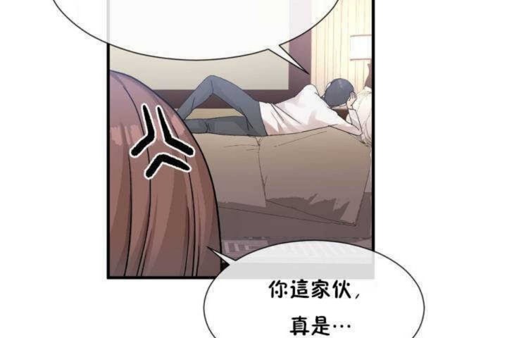 《男公關與富家女》漫画 第13話